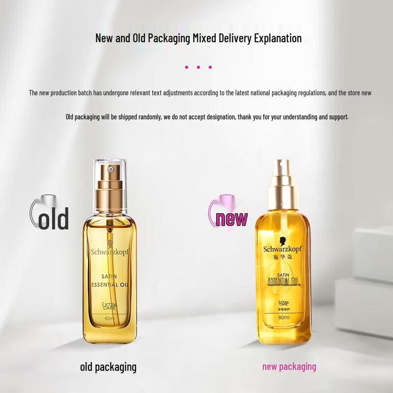 Schwarzkopf Разглаживающее масло для волос Yingcui