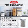 Пластиковый герметичный контейнер для хранения OXO, средний, 2,6 л, прямоугольный,