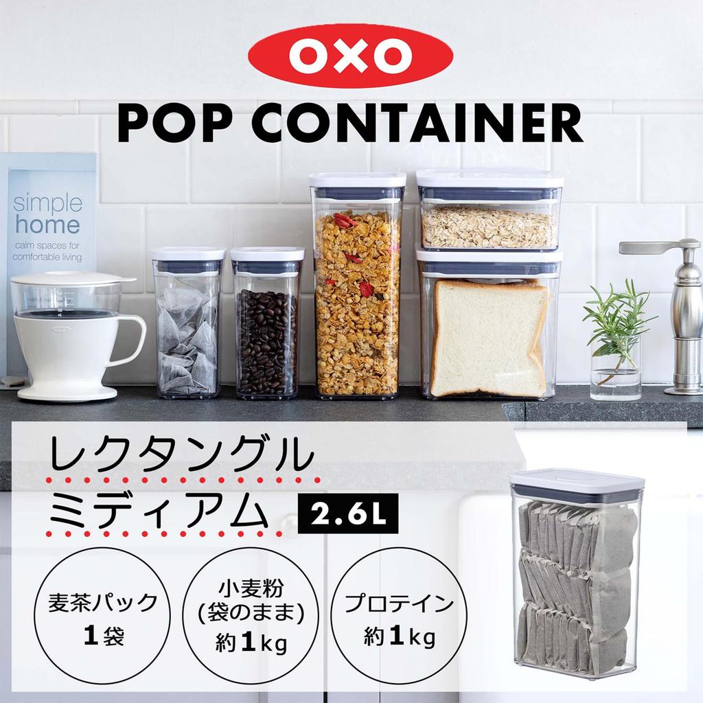 OXO Герметичный пластиковый контейнер для хранения, средний, идеально подходит для хранения на кухне, сухих продуктов, влагостойкий, 2,6 л, прямоугольный, (Еда, Приправы, Товары, Защита)