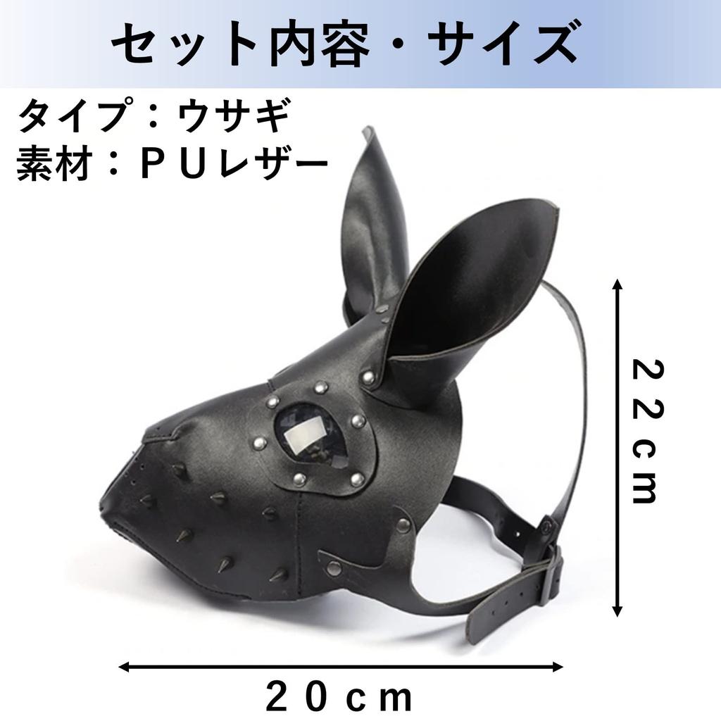 Heizi Steampunk Rabbit Mask Goggles Cosplay Halloween PU Leather Plague Mask Animal Mask Costume Party (Rabbit)
