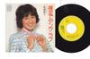 7-дюймовая пластинка KEIKO NOSE - Hadashi De Young love N40 Nav Records 1979 Япония Японская поп-звезда Б/У
