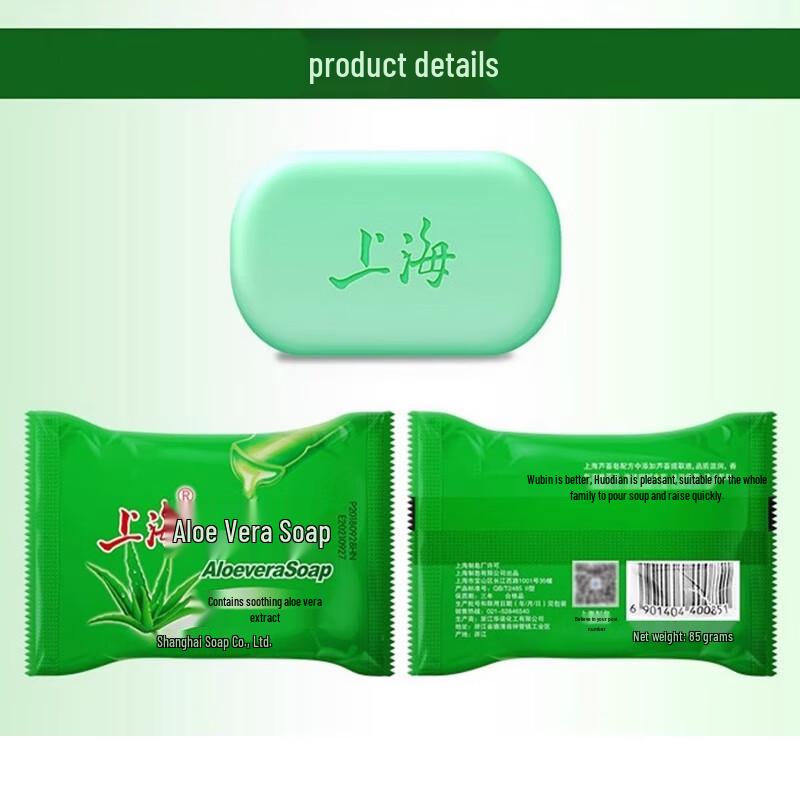 Shanghai Aloe Vera Soap