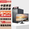 Lenovo Настольный ПК Kaitian M740J Xinchuang (Китайская версия)