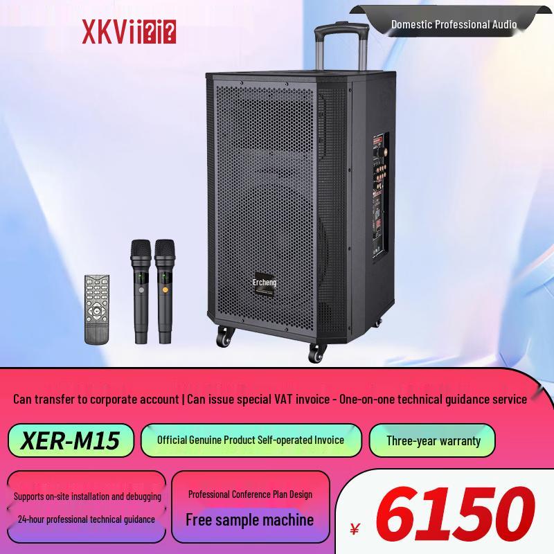 Xun'erwei Профессиональные аудиорешения для конференций (Китайская версия)