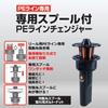 Daiwa Устройство смены лески PE со специальной катушкой