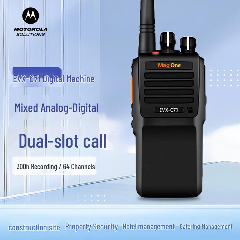 Motorola C71 Digital Walkie-Talkie with 300-Hour Recording (CN version)