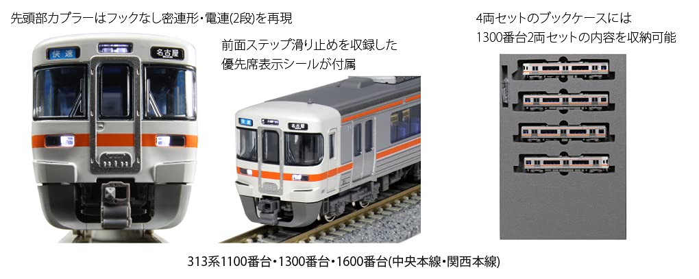 KATO N Gauge 313 Series 1600 Chuo Main Line Set Model Train 3-Car 10-1707