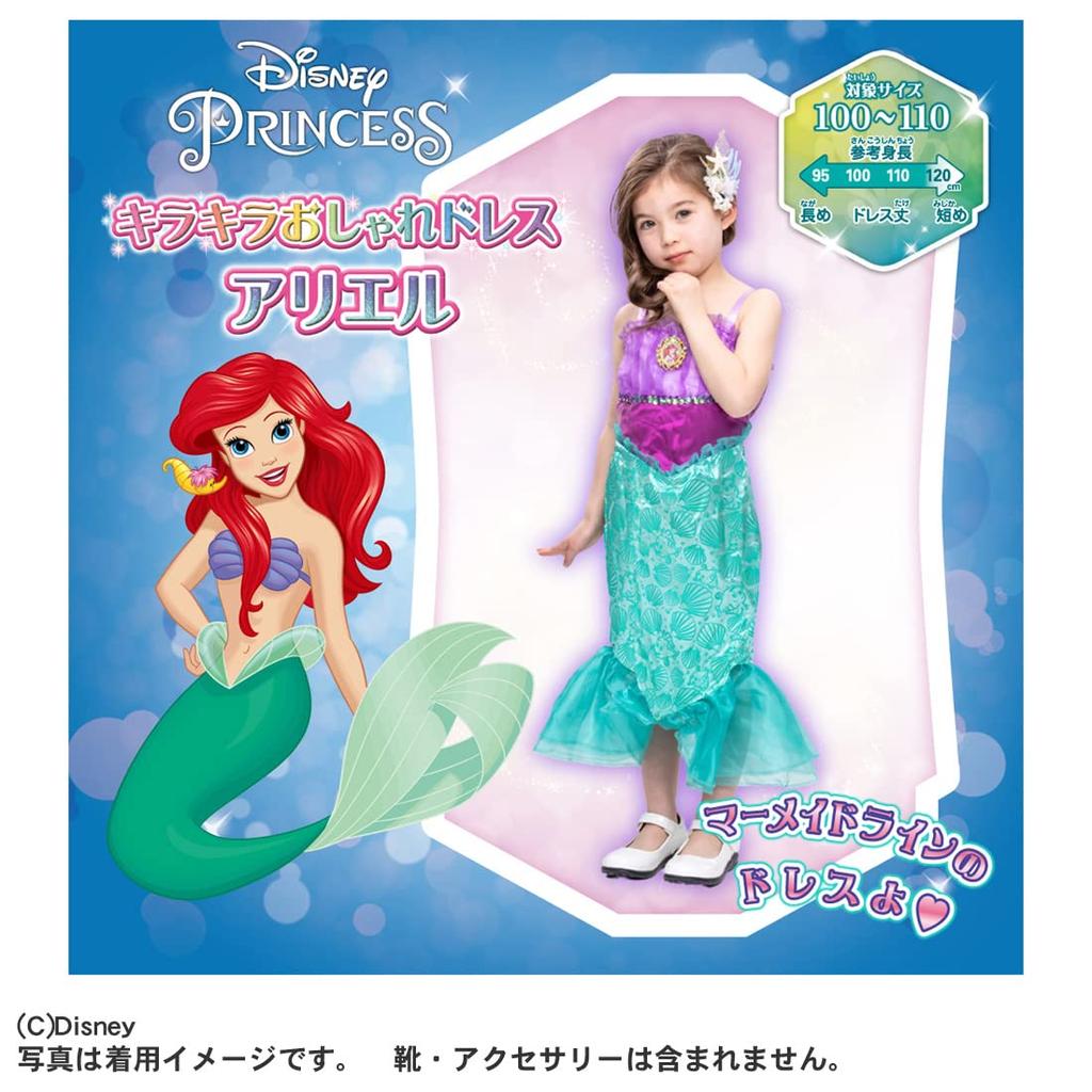 Sales Official TAKARA TOMY Disney Princess Sparkly Stylish Dress Ariel [Domestic Product] 100cm-110cm