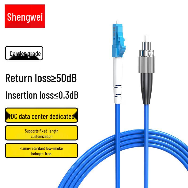 Shengwei LC-FC Single-Mode Armored Fiber Optic Patch Cord