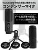 VOPTECH USB Condenser Mic Unidirectional VF10