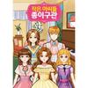 Little Women Paper Box:, Kyunghyang BP, Park Soo-hyun