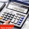 Финансовый настольный калькулятор с большим экраном на солнечных батареях