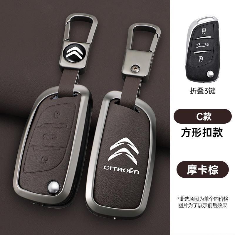 APG1  Leather Zinc Alloy Car Flip Remote Key Case Cover Protector Shell Fob durable durable Keyring For Citroen DS DS3 DS4 DS5 DS6