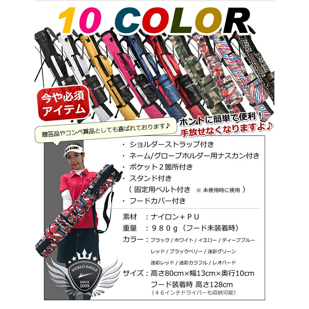 Club 17 большой с капюшоном и чехол для начинающих Black WORLD EAGLE Self-stand, сверхлегкий, 980 г, цвета, вместимость, карманы, WE-SSCC01-7