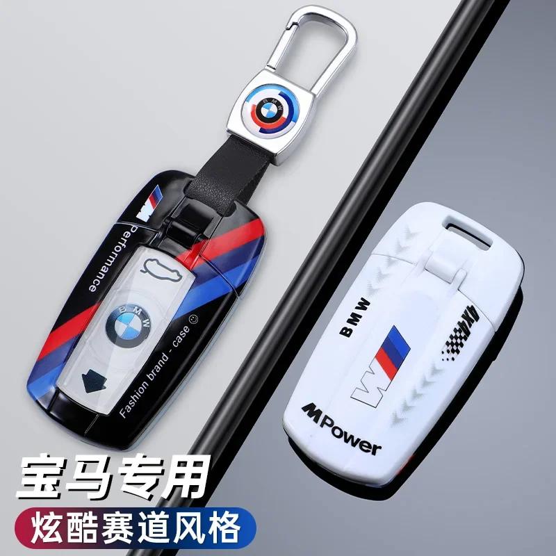 New Fashion Racing Style Design Car Key Case Cover  Key Auto Accessories For BMW E61 E70 E81 E87 E90 E91 E92 X1 X5 X3 1 3 5