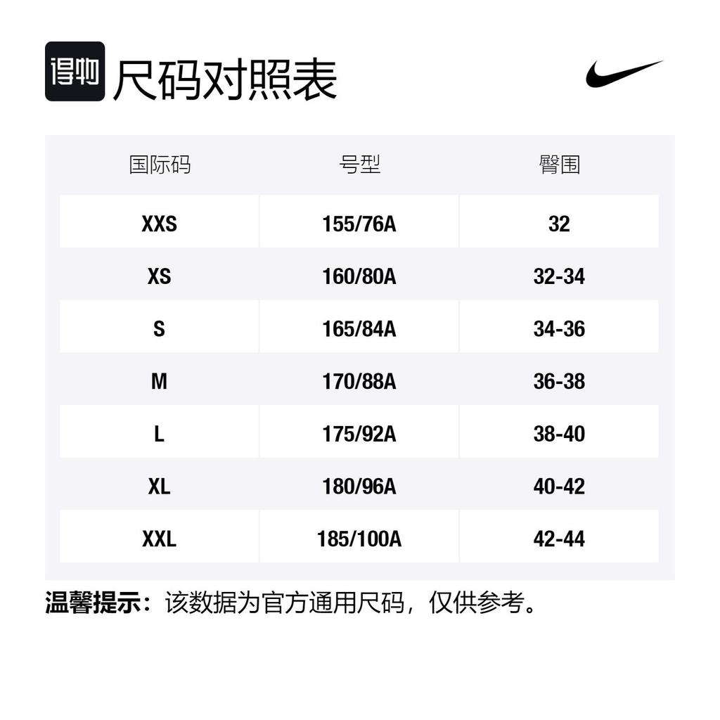 Nike Свитшот с принтом FB3031-100