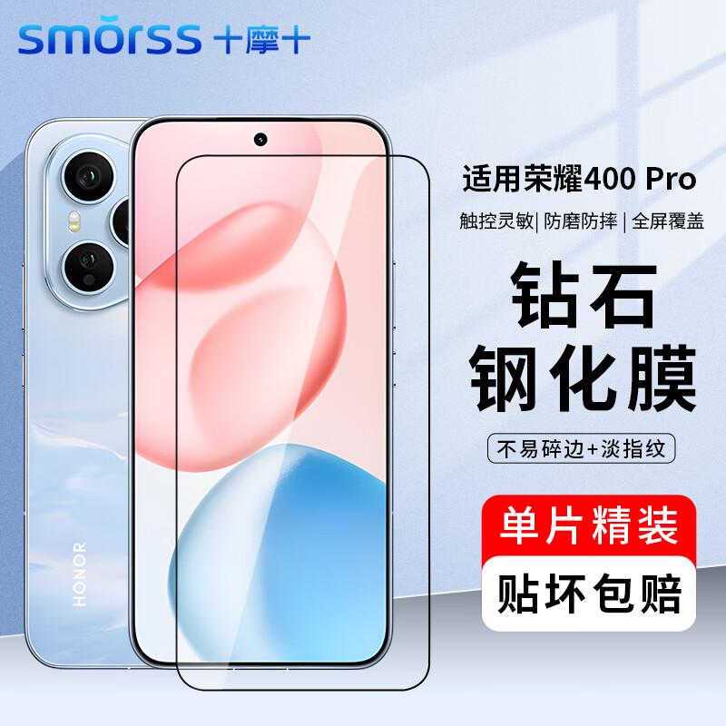 Tempered Glass Screen Protector for Honor 400 Pro, Full Coverage for Honor Phones with Black Edge, HD Glass Anti-Drop Wear-Resistant Protective Film