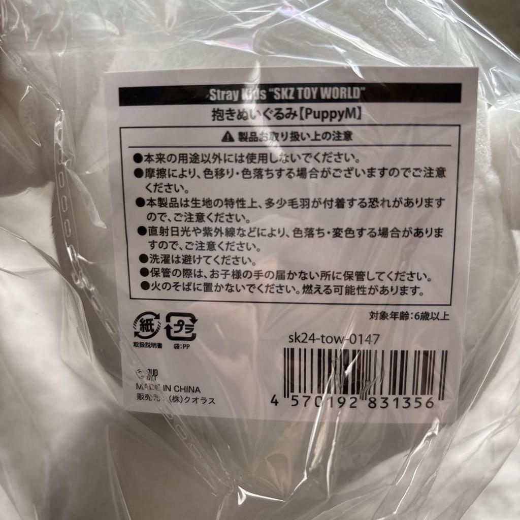 [USED] StrayKids SKZ Reno Seungmin Levit Papim Hug Plush Toys
