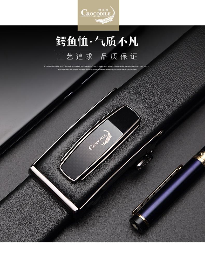 Crocodile Shirt Fashion Business Double-Sided Top Layer Cowhide Automatic Buckle Belt Men's Leather Belt