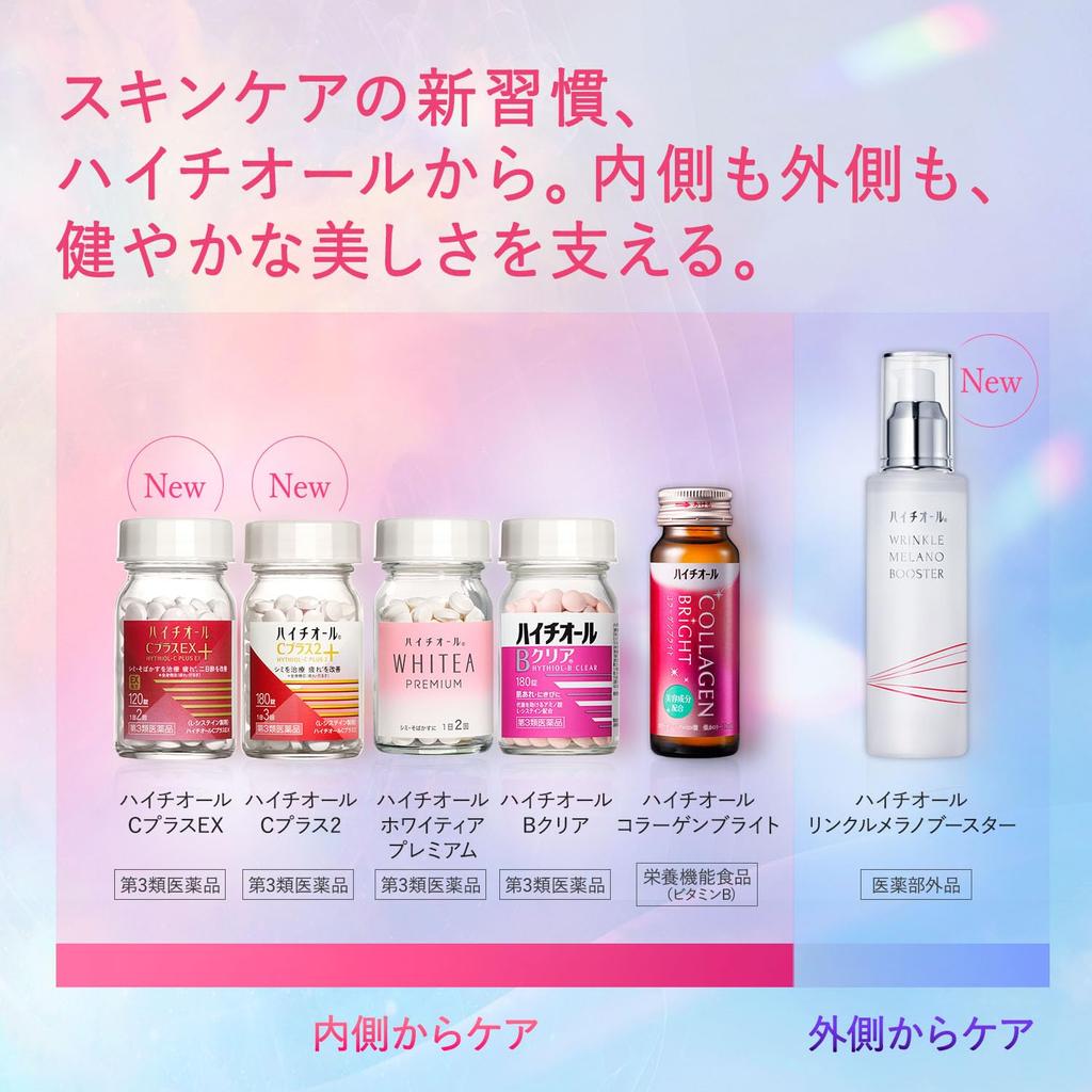 On HYTHIOL Wrinkle Melano Booster 100 мл Лечебная инфузионная сыворотка от пигментных пятен и морщин. Формула с транексамовой кислотой и [Предпродажа e-commerce