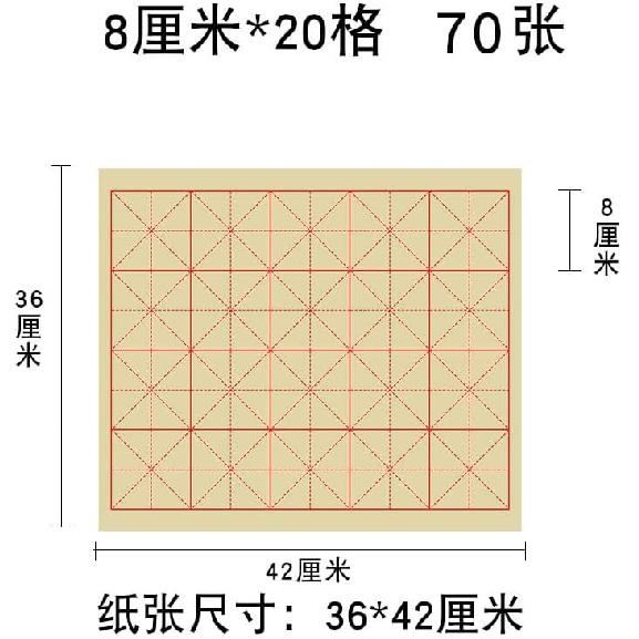 QinXingBaiHuoDian Chinese Copying Crafts Calligraphy practice art Supplies Rough Edge Paper Rice Grid Calligraphy Brush Writing Practice for