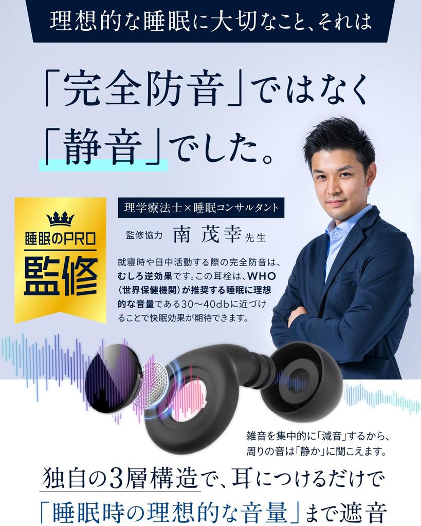 By Sleep Professional Noise For Earplugs That Let You Hear Your Snoring For Live Made In Japan One Size Fits [Supervised W] Earplugs, Cancelling,