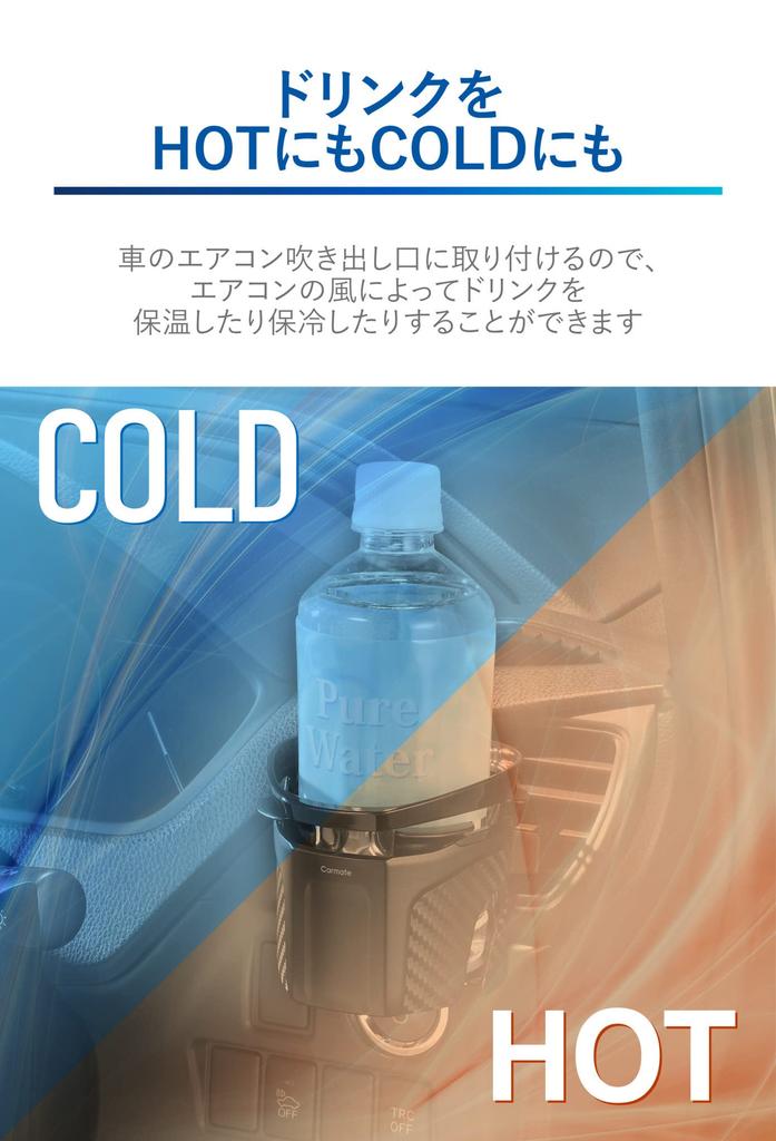 Carmate DZ590 Серия Quattro Подстаканник для автомобилей, Тип S, Черное издание