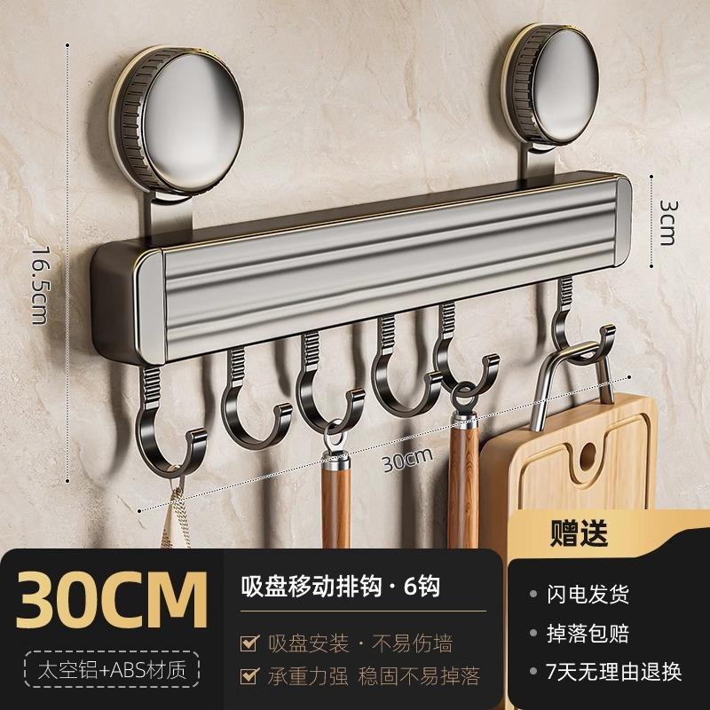 Suction cup kitchen hook hanging rod multi-functional kitchen rack spatula spoon hanger wall hanging storage rack