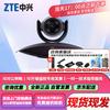 ZTE ZXV10 All-in-One 1080P Video Conference Terminal (CN version)