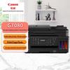Canon G7080 MegaTank Многофункциональный бизнес-принтер Штепсель CN (адаптер в комплекте)