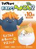 Confect Osuwari Chokon 2 Candy F-toys Haikyu!! (10 pieces) - Toy/Gum (Complete Set)