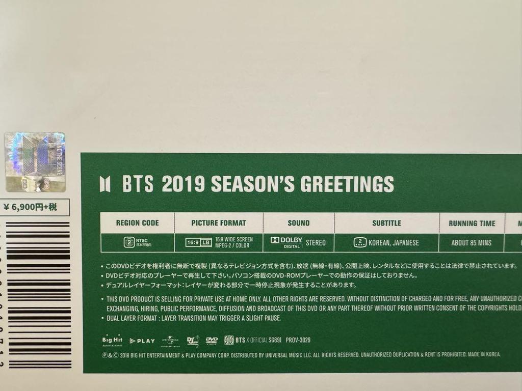 [USED] BTS 2019 SEASON'S GREETINGS Seagreen Baby Photo
