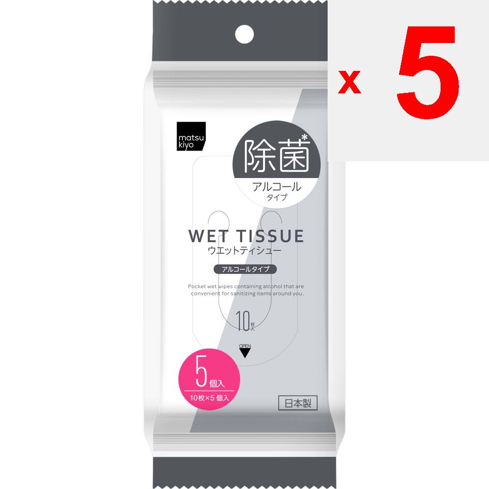 Влажные салфетки для стерилизации спиртового типа 10 листов x 5 шт.. Влажные салфетки для стерилизации (портативный) Сделано в Японии для безопасности и спокойствия. стерилизация