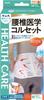 Корсет поясничный медицинский в стиле Накаяма, широкий, размер M, талия 70~90 см