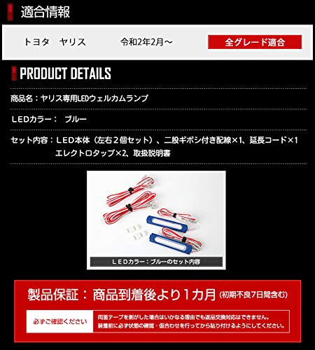 ВАШ. Yaris Эксклюзивная светодиодная приветственная лампа [синяя] YARIS Custom Parts Accessories Dress Up TOYOTA y22-1944 [5] M