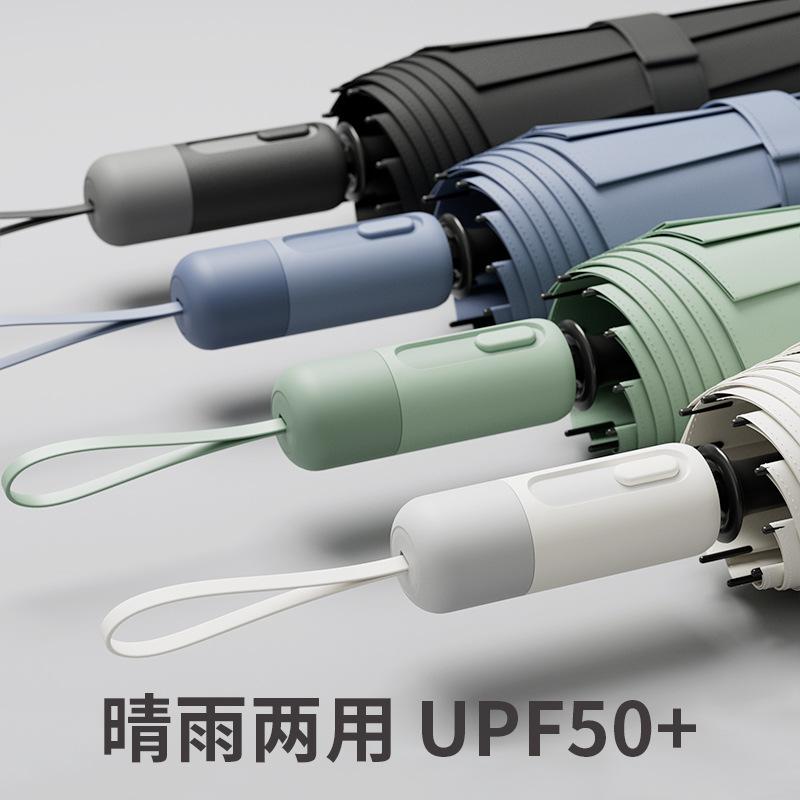 Explosive Three-fold 10-bone Forward Vinyl Fabric Sunscreen Umbrella Color Scheme Handle Simple Weather and Rain Dual-purpose