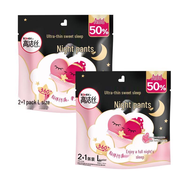 KOTEX Ультратонные ночные брюки с шелковистым ощущением