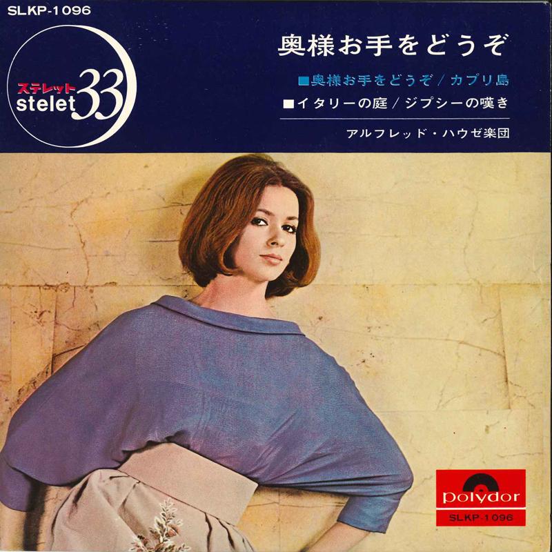 7inch Record ALFRED HAUSE ORCHESTRA - Okusama Ote Wo Douzo / Capri Tou /  SLKP1096 POLYDOR Japan Classical Used