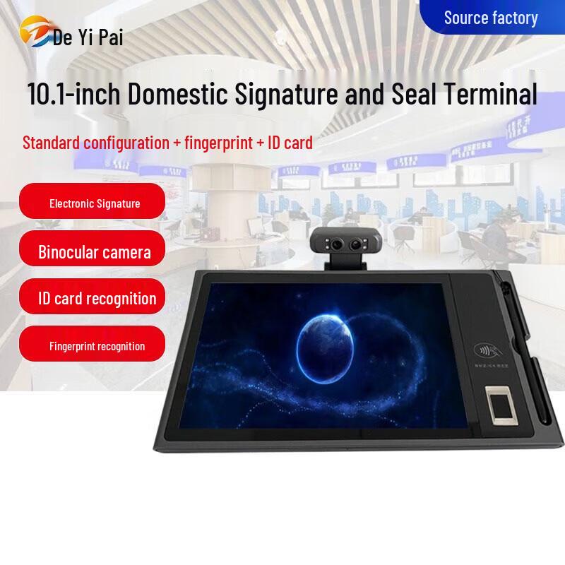 Deyipai G3000 Electronic Signature and Document Digitization Terminal