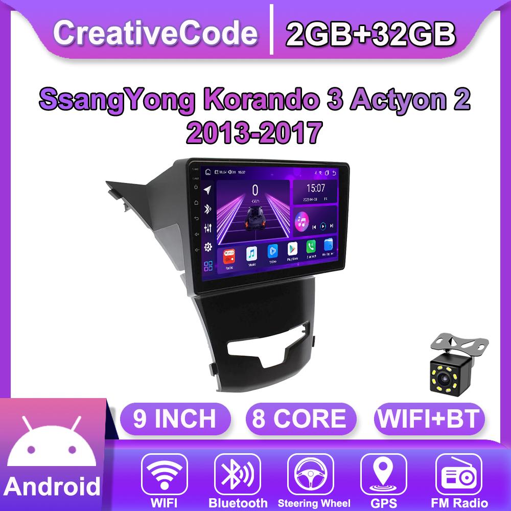 Автомобильная магнитола Android Car-Play для SsangYong Korando 3 Actyon 2 2013-2017 Мультимедийный плеер Головное устройство Стерео Навигация GPS BT WIFI, 8 ЯДЕР ,2+32ГБ