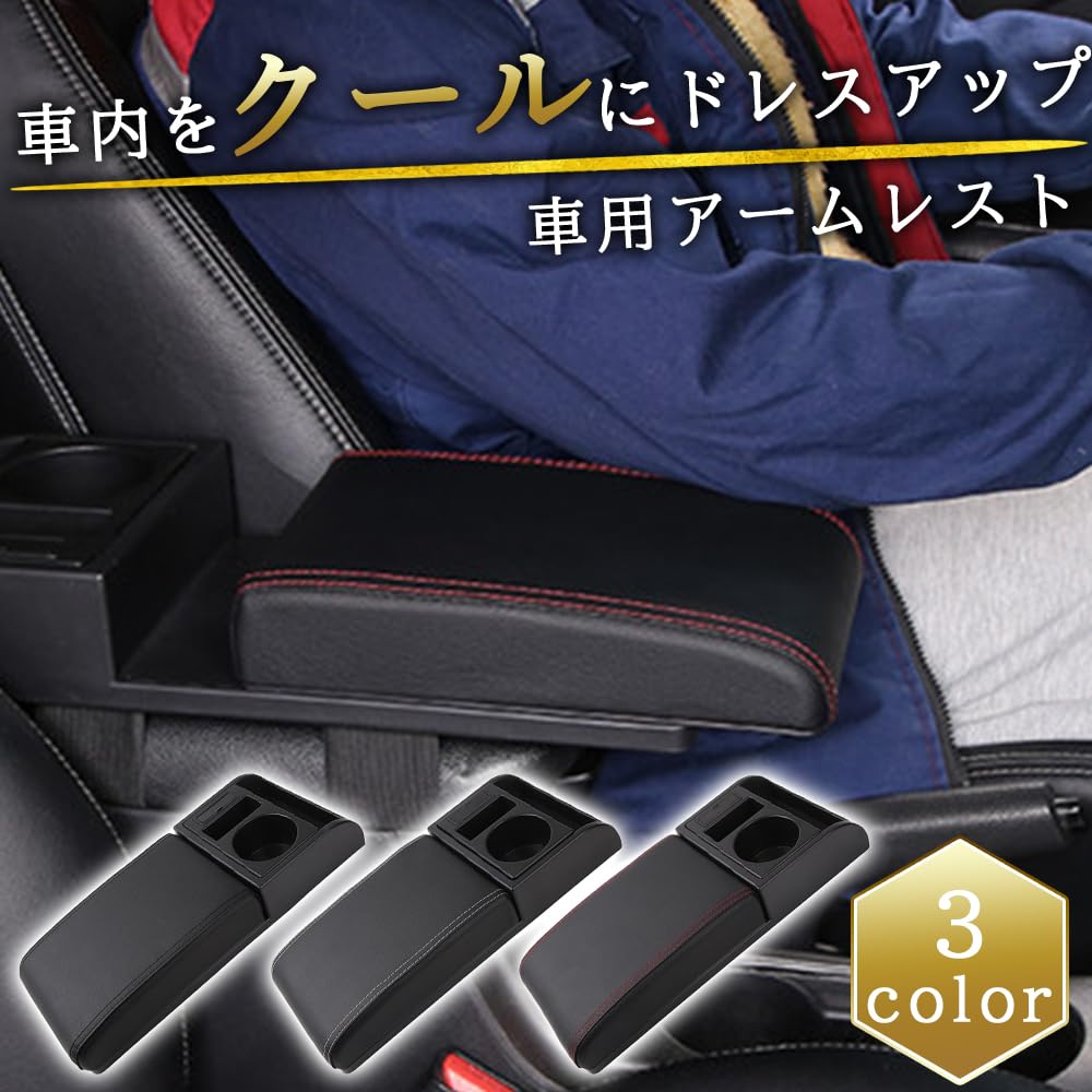 Ideamall Universal Car Armrest Console Box with Extendable Armrest and USB Charging Port (Black)