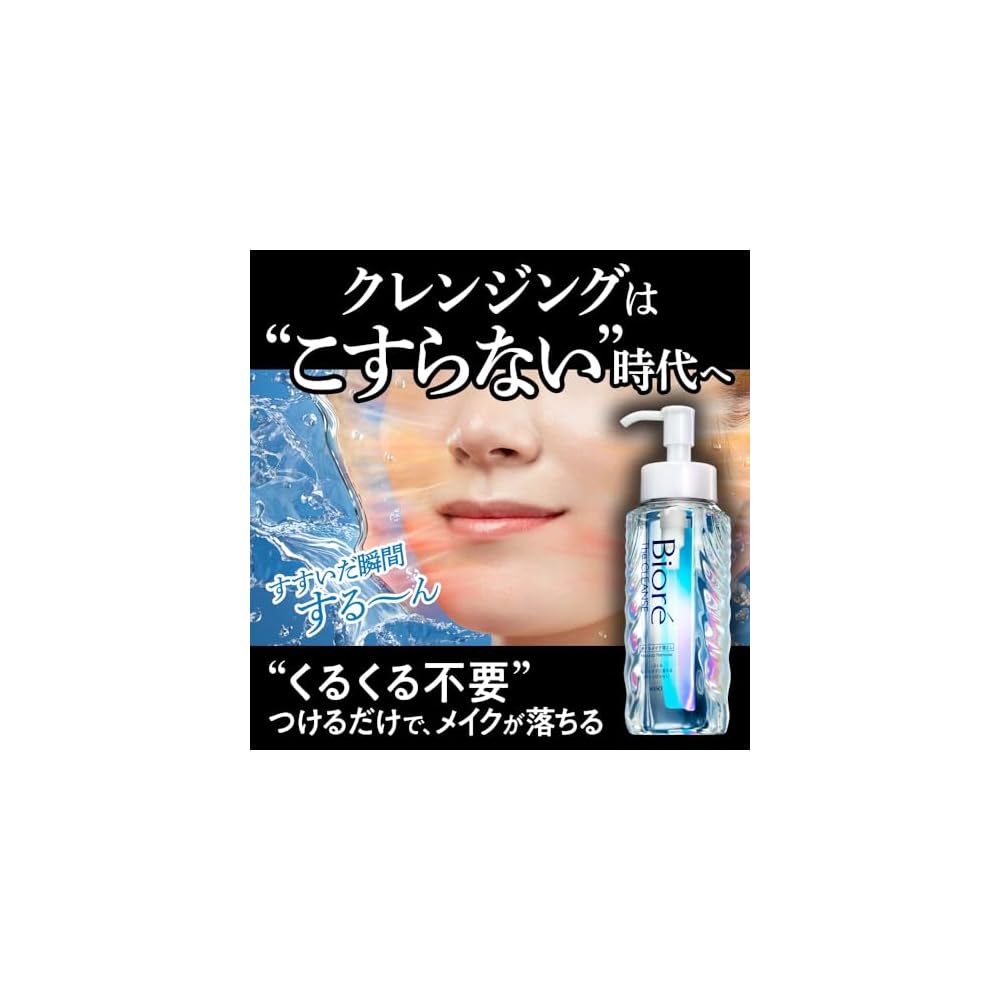Kao Biore The Cleanse Oil Средство для снятия макияжа Сменный блок 430 мл