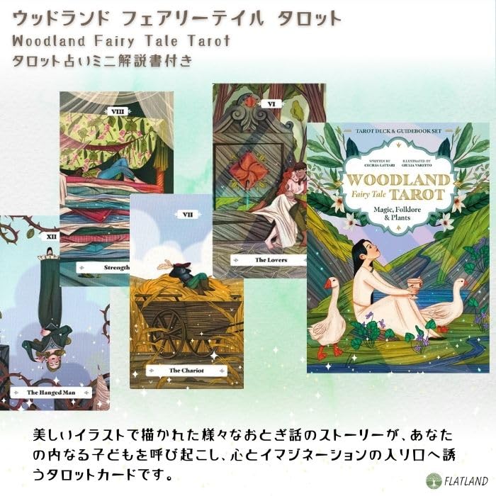 Лесная Сказка Таро, Инструкция по гаданию на Таро, В комплекте японская инструкция, Аутентичное Таро, 78 карт