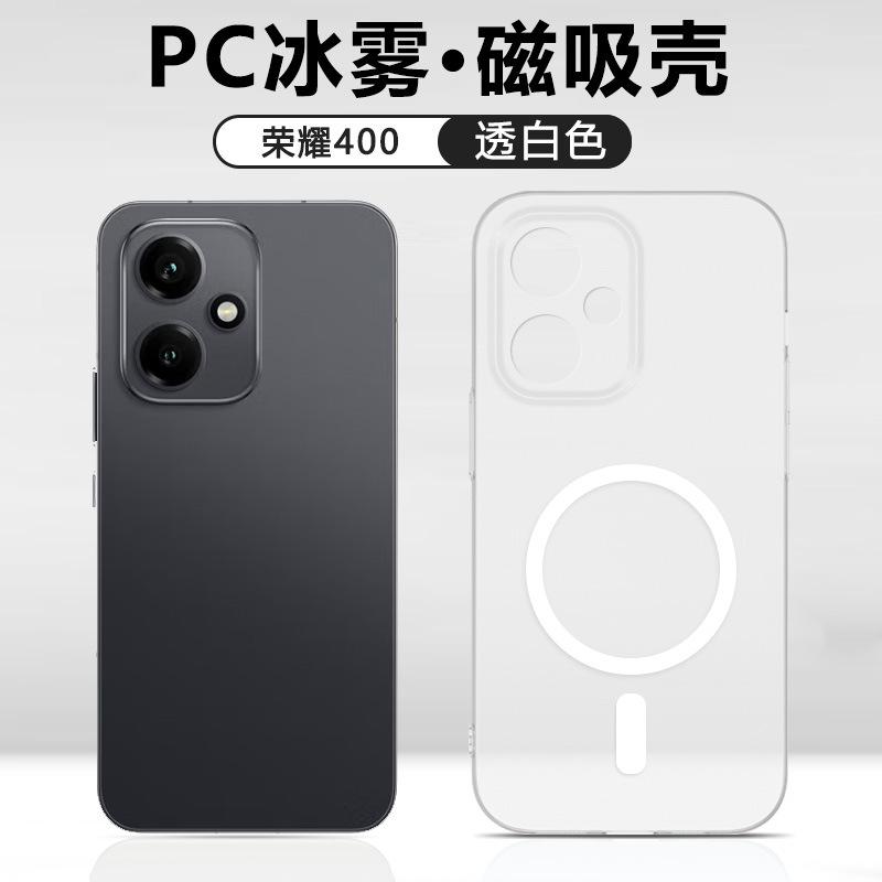 Подходит для чехла для мобильного телефона Honor 111 ice mist magnetic, новый чехол для Honor 111Pro с всесторонней защитой от падения и защитой объектива.