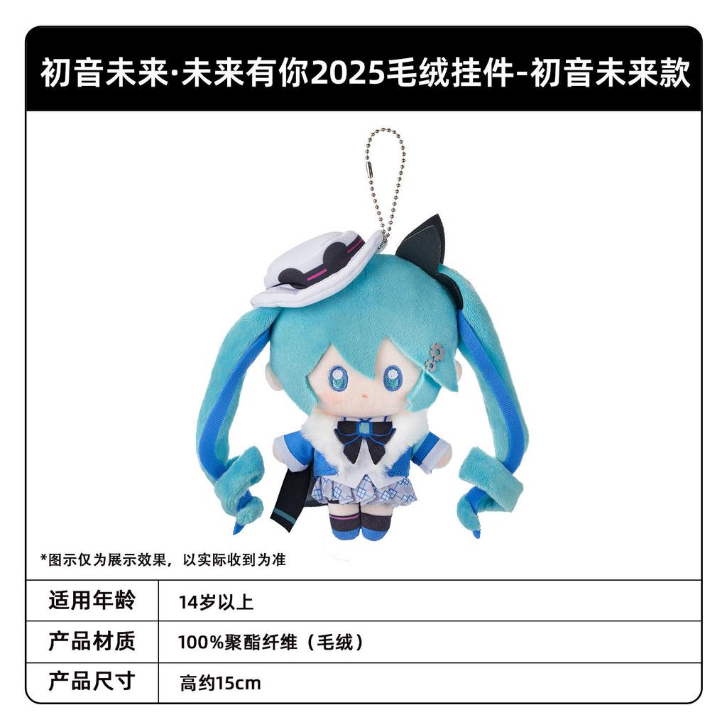 Kayou Genuine Hatsune Miku Concert Series 15cm Plush Toys Collection Toys Gifts Ornament Toys