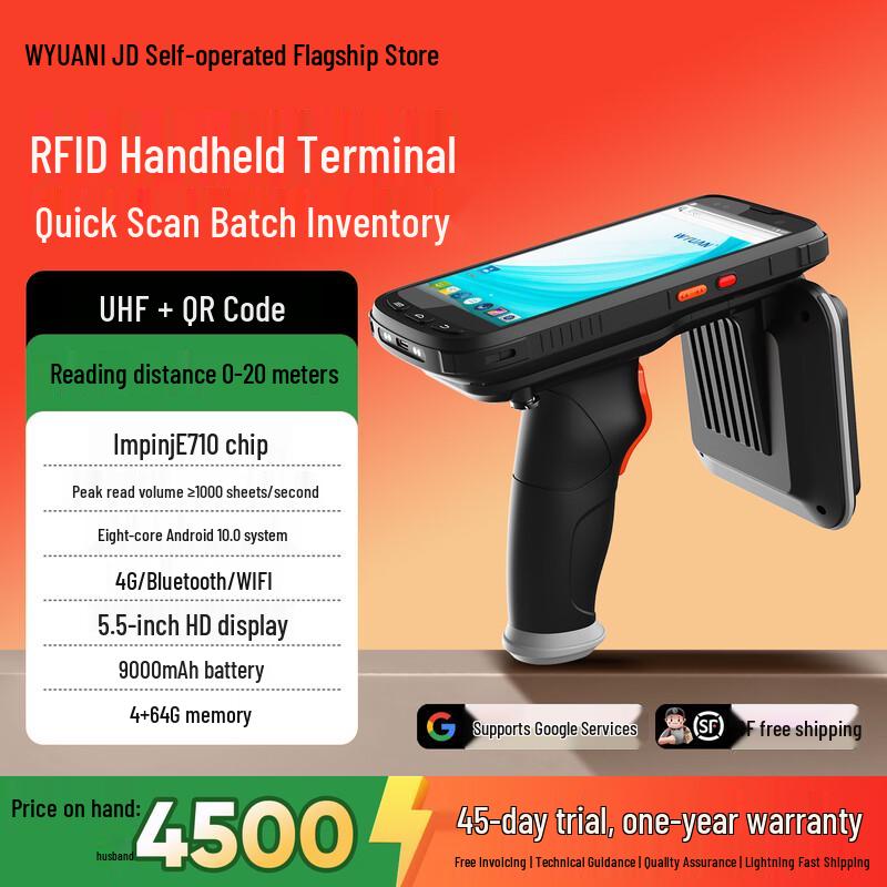 WYUAN UHF RFID Handheld Data Collector & Scanner