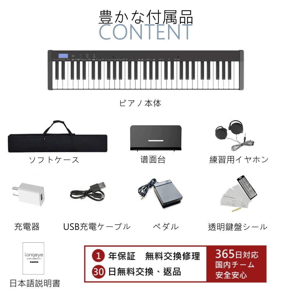 Longeye Electronic 61 Ultra 10mm Perfect for Storage Bag Pedal MIDI Music Keyboard Stickers Piano, Keys, Compact, Stroke, Built-in Battery, Long-Term