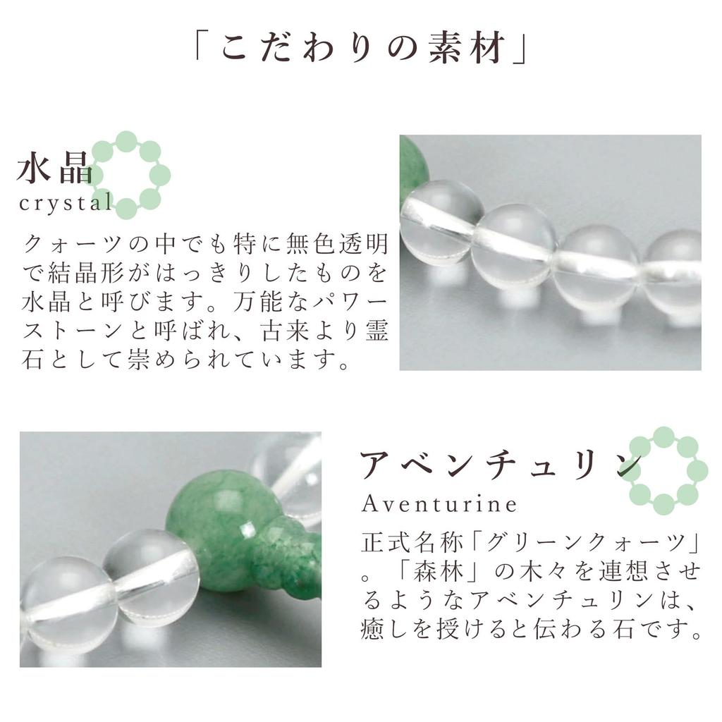 Women's Buddhist Prayer Beads, Kyoto Style, Crystal Aben with Silk Tassel, Suitable for All Sects, Ideal for Informal Funerals, Buddhist Altars,