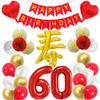 Бумажный бонбоньер на 60-летие Красный Номер 60 Декорации для фотосессии на вечеринку в честь 60-летия Декорации, Шары, Шары, Празднование, Декорации,