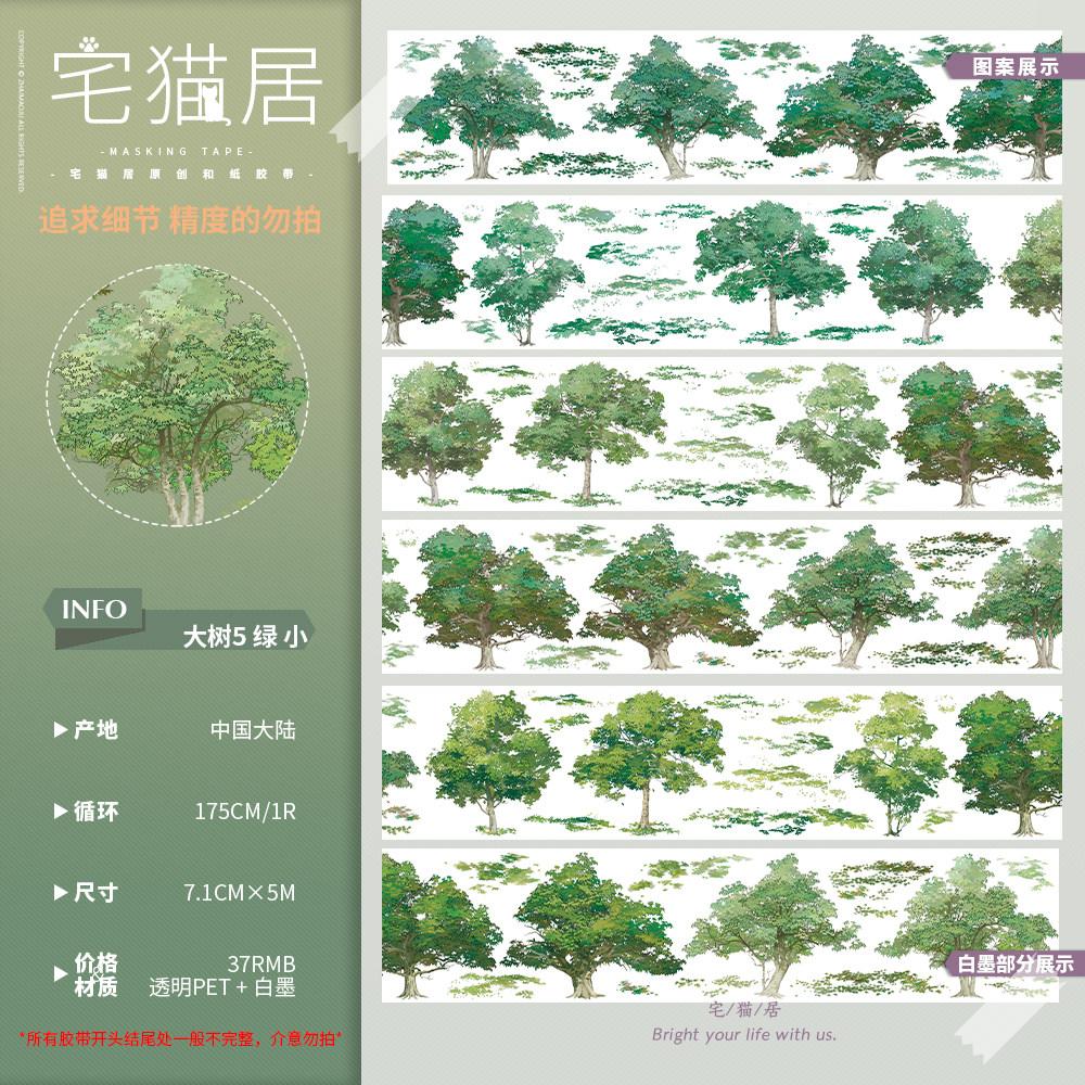 many designs Big Tree Dead Lotus, Ancient Style Washi Pet Tape Roll